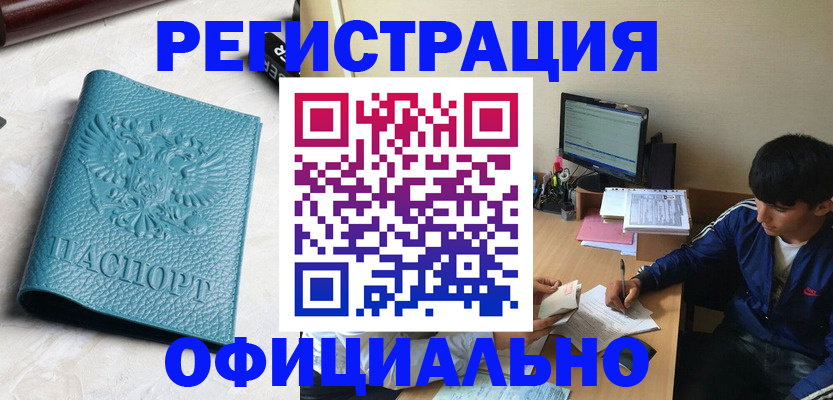 временная регистрация собственник в Покрове