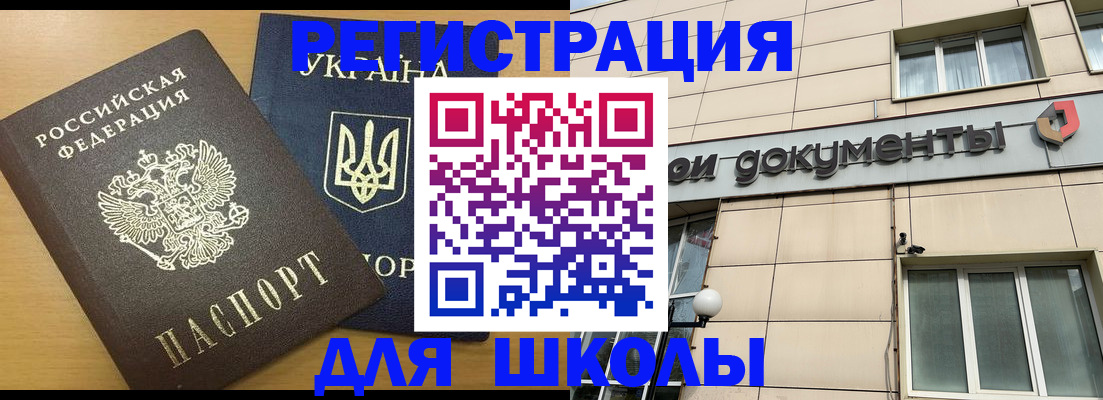 прописка для работы в Покрове