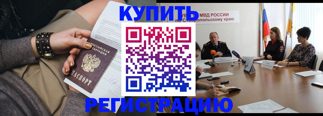 временная регистрация в Покрове