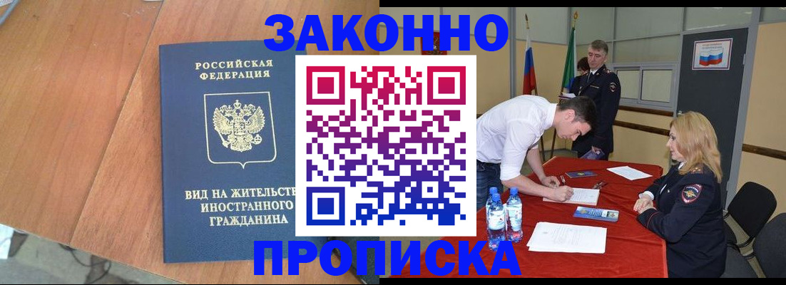 временная регистрация госуслуги в Покрове