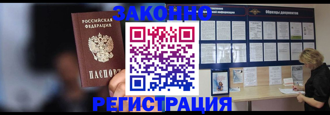 прописка гарантия в Покрове